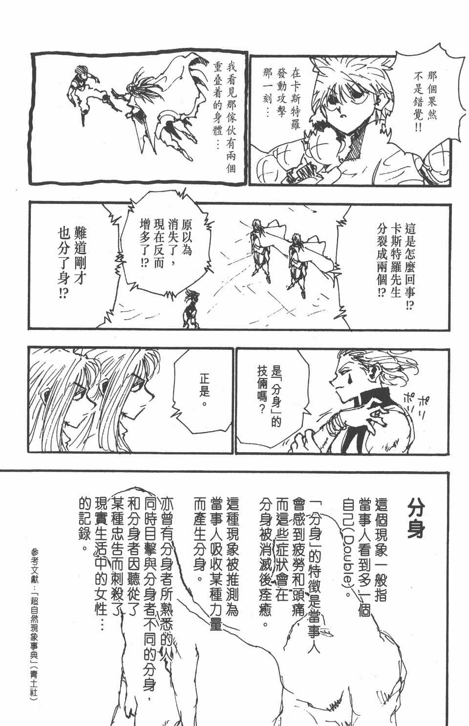 第 176 页