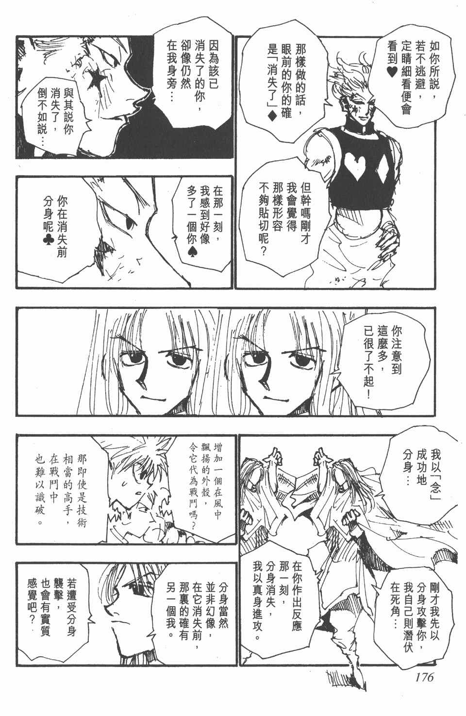 第 177 页