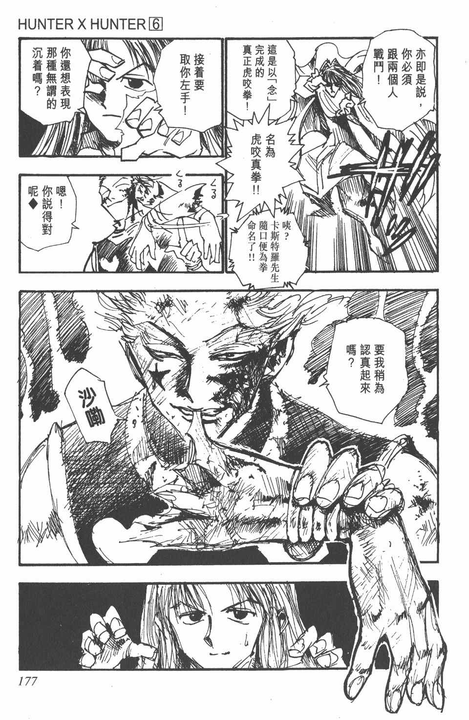 第 178 页