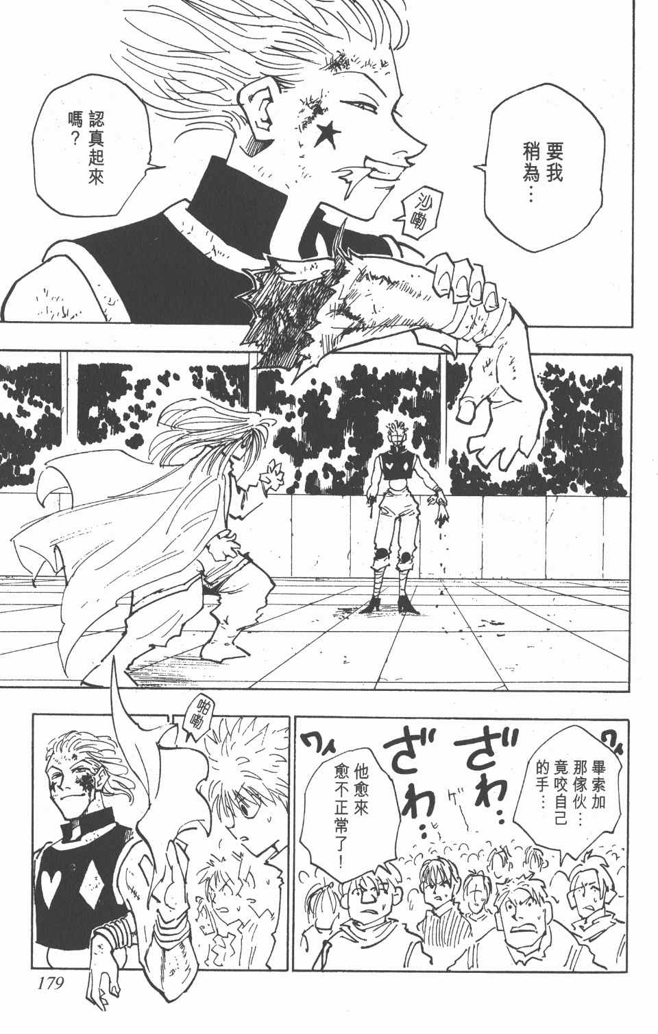 第 180 页