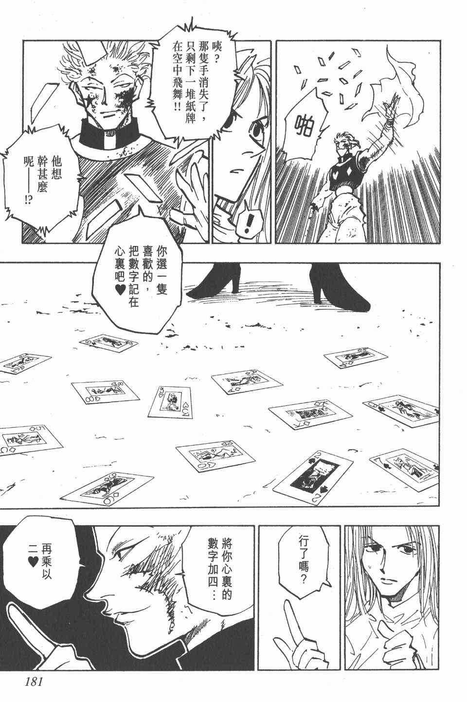 第 182 页