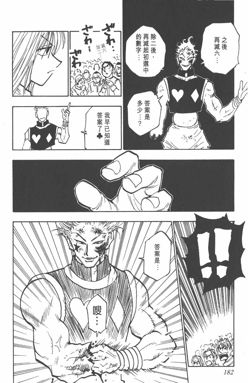 第 183 页