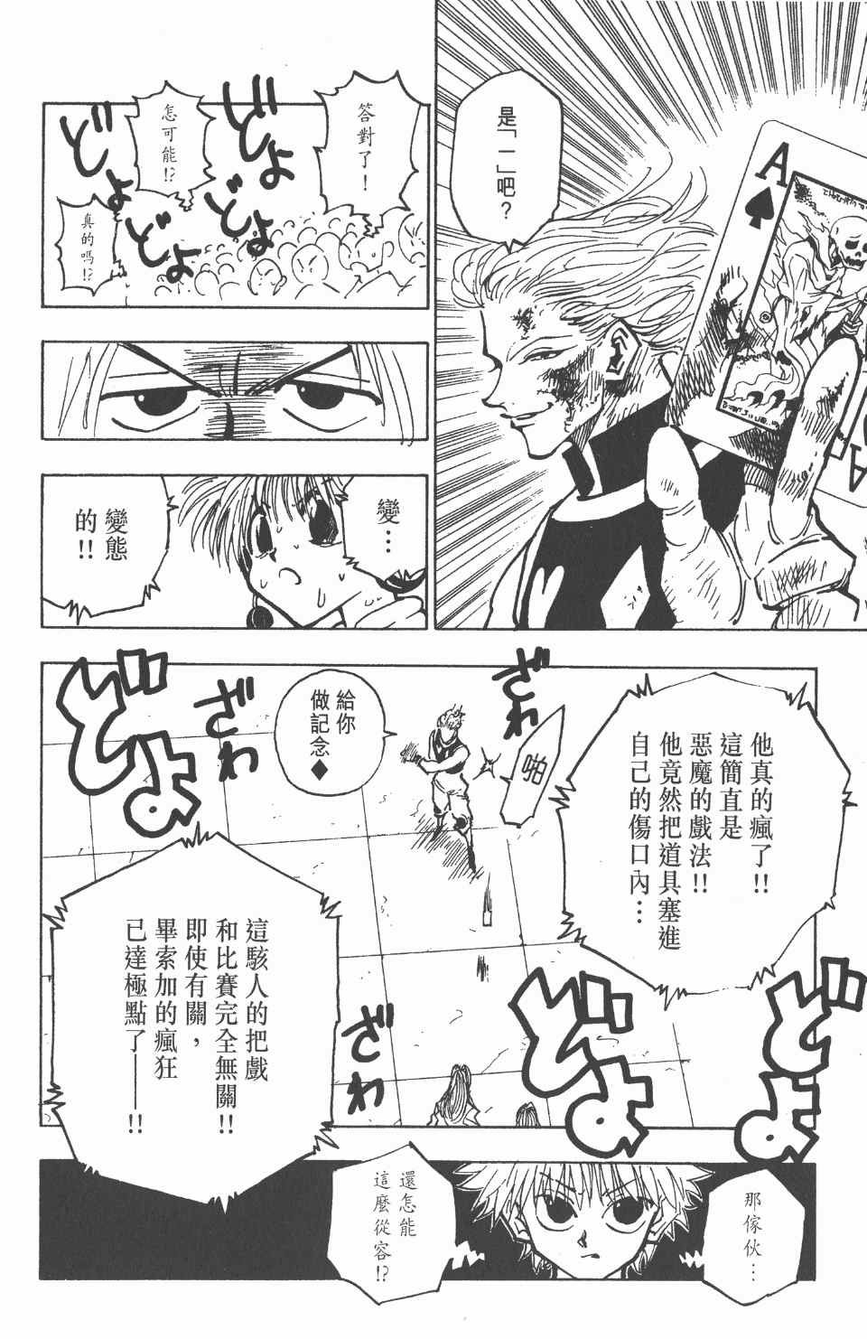 第 185 页