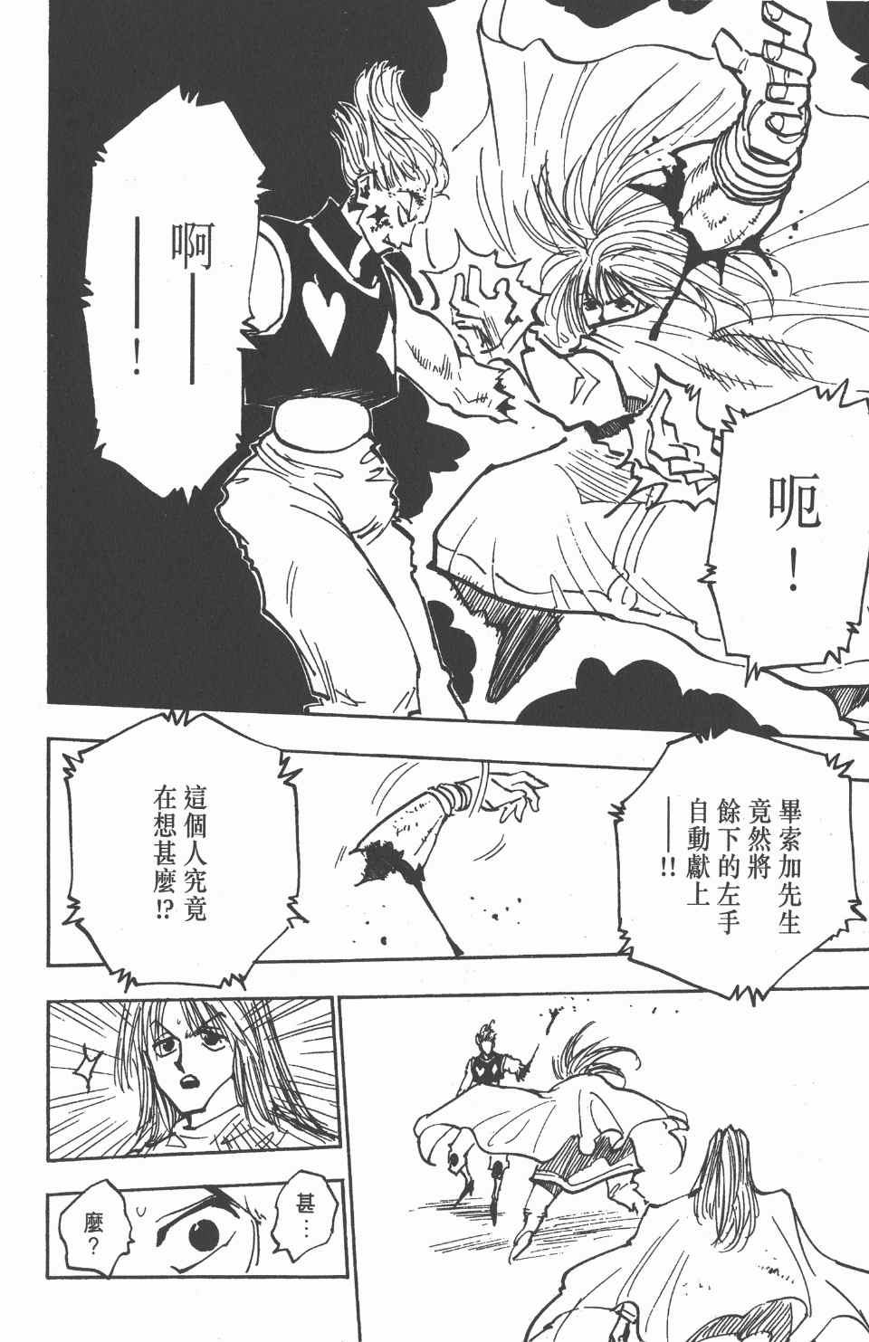 第 187 页