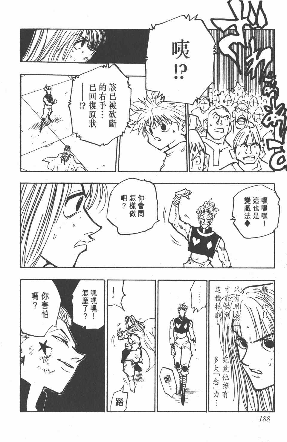 第 189 页