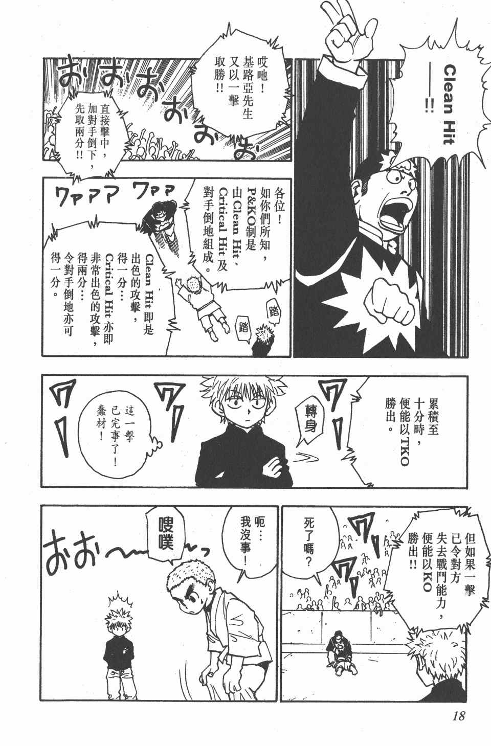 第 19 页