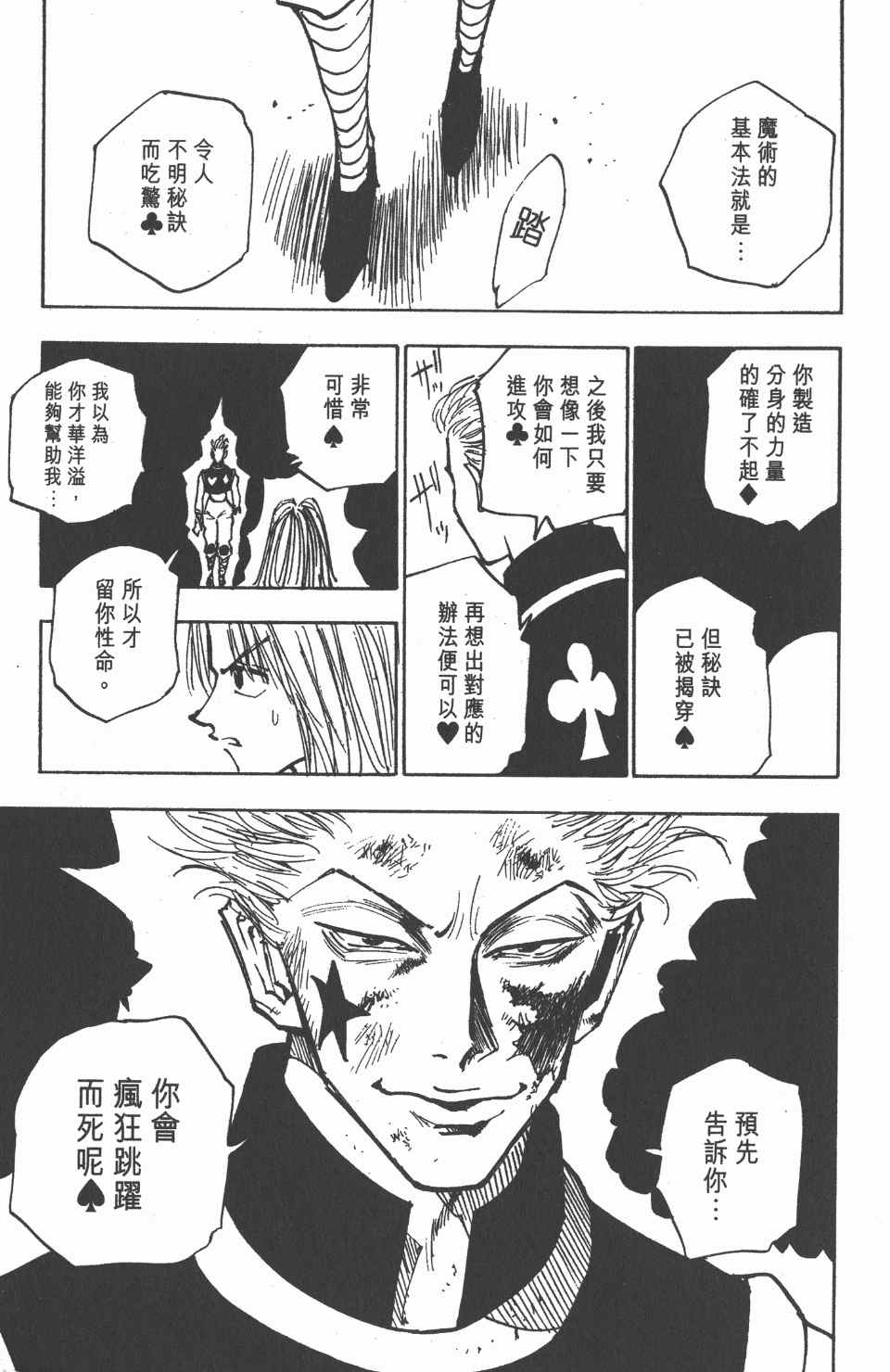 第 190 页