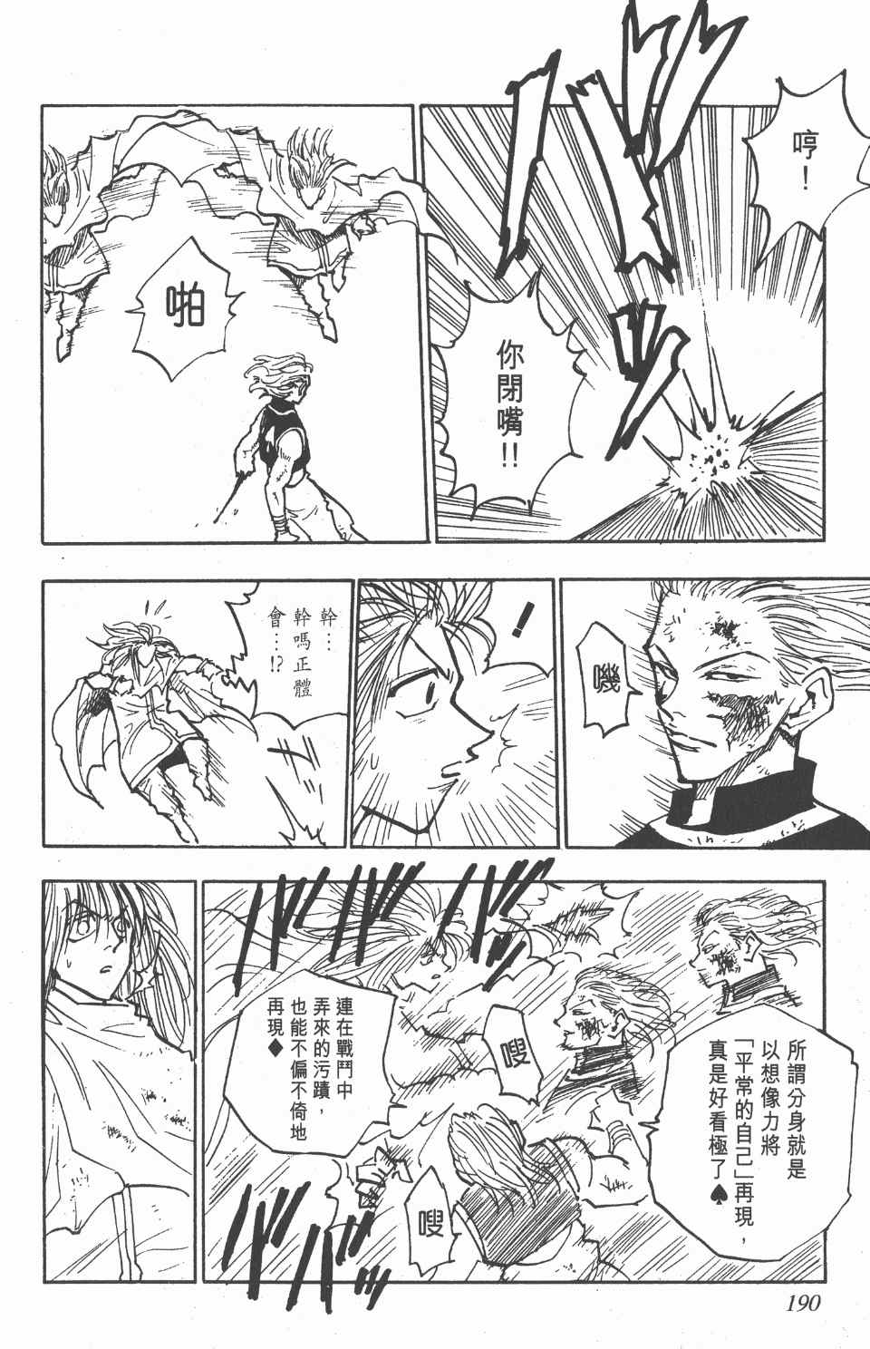 第 191 页