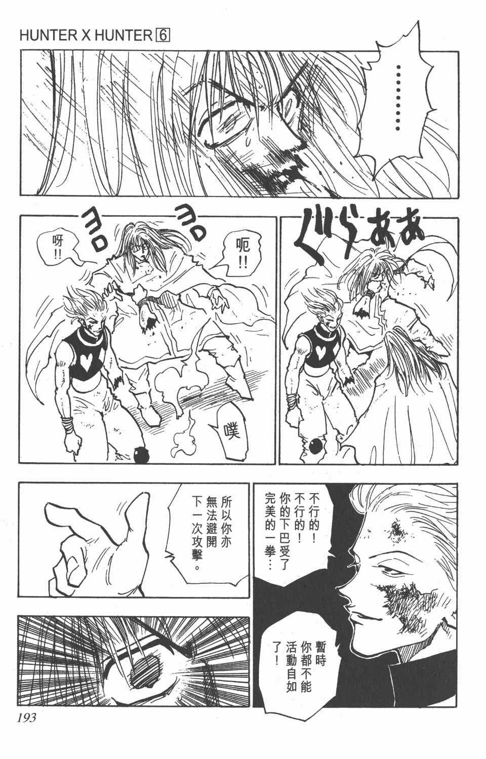 第 194 页