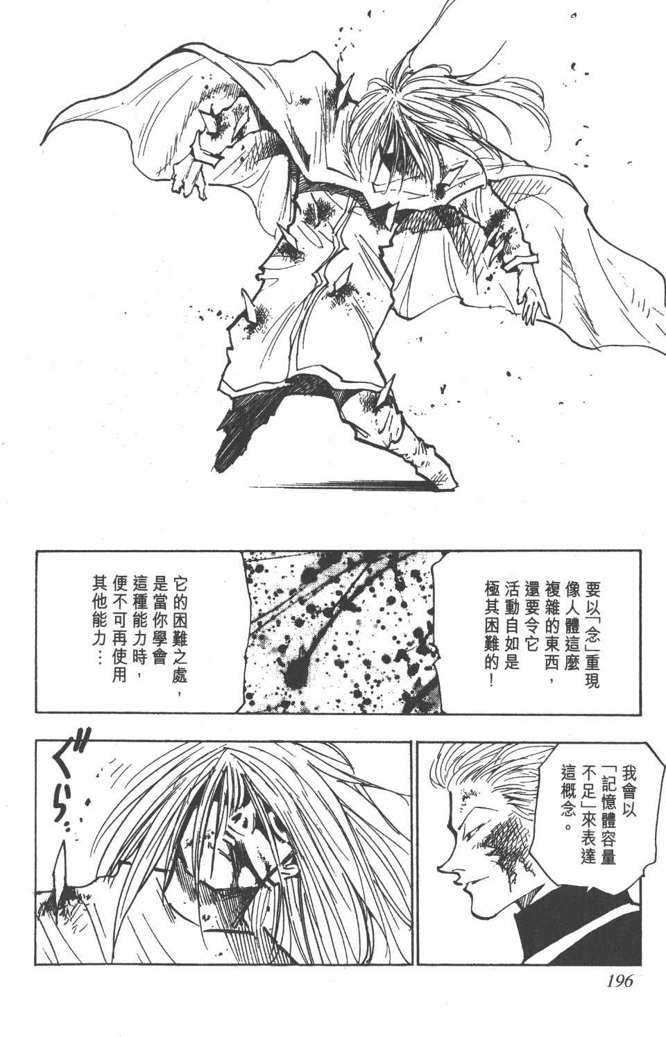 第 197 页