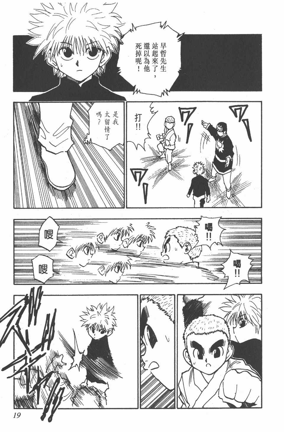 第 20 页