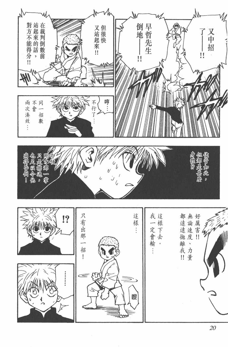 第 21 页