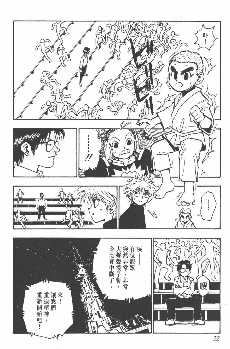 第 23 页