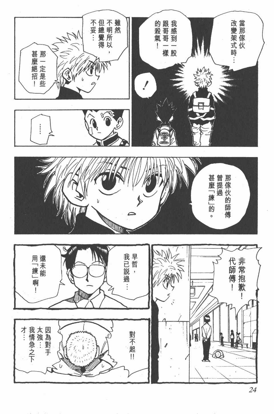第 25 页