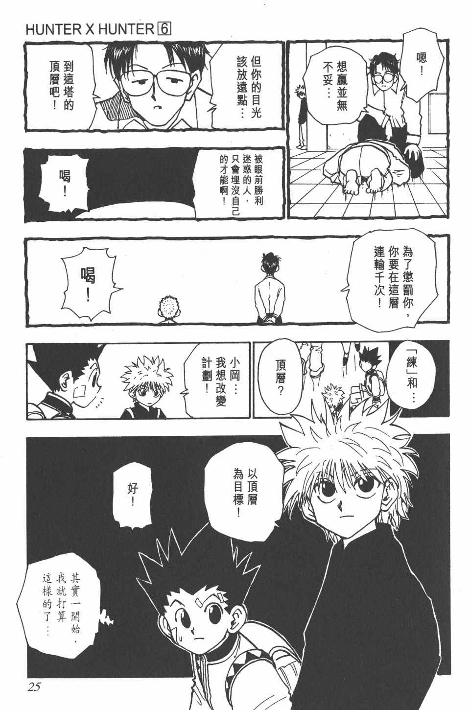 第 26 页