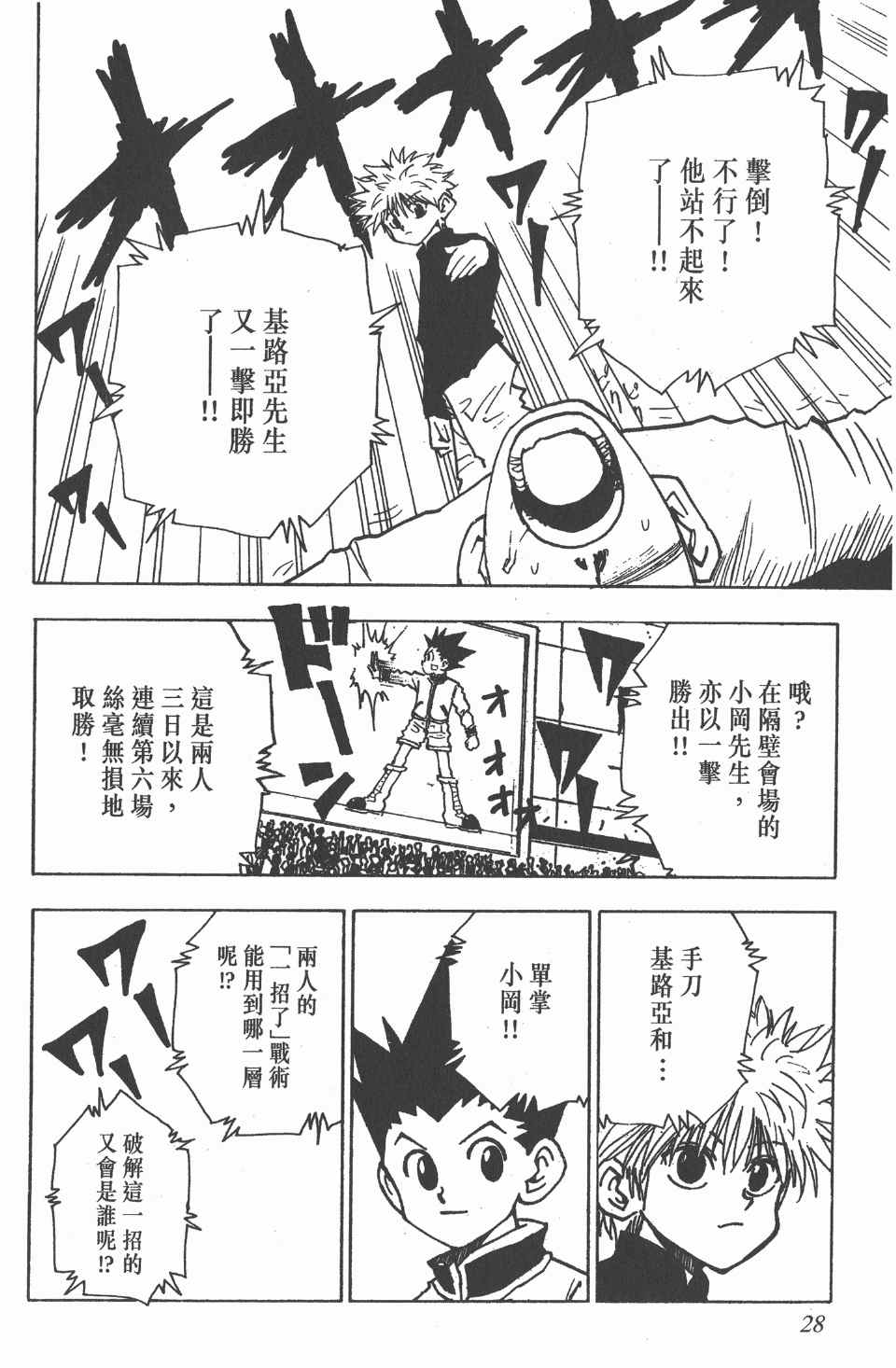 第 29 页
