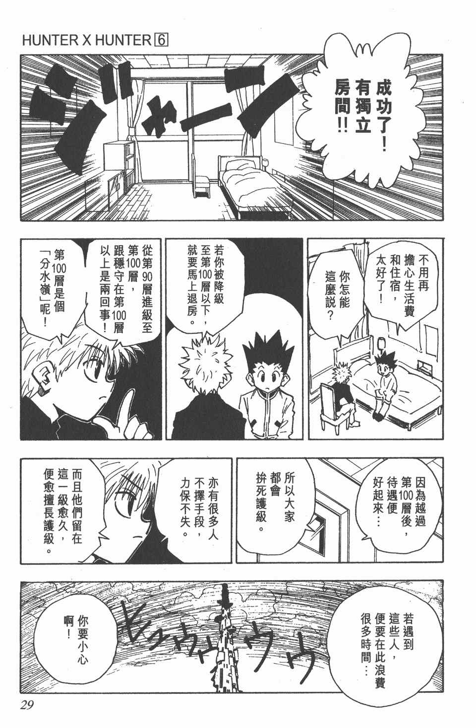 第 30 页
