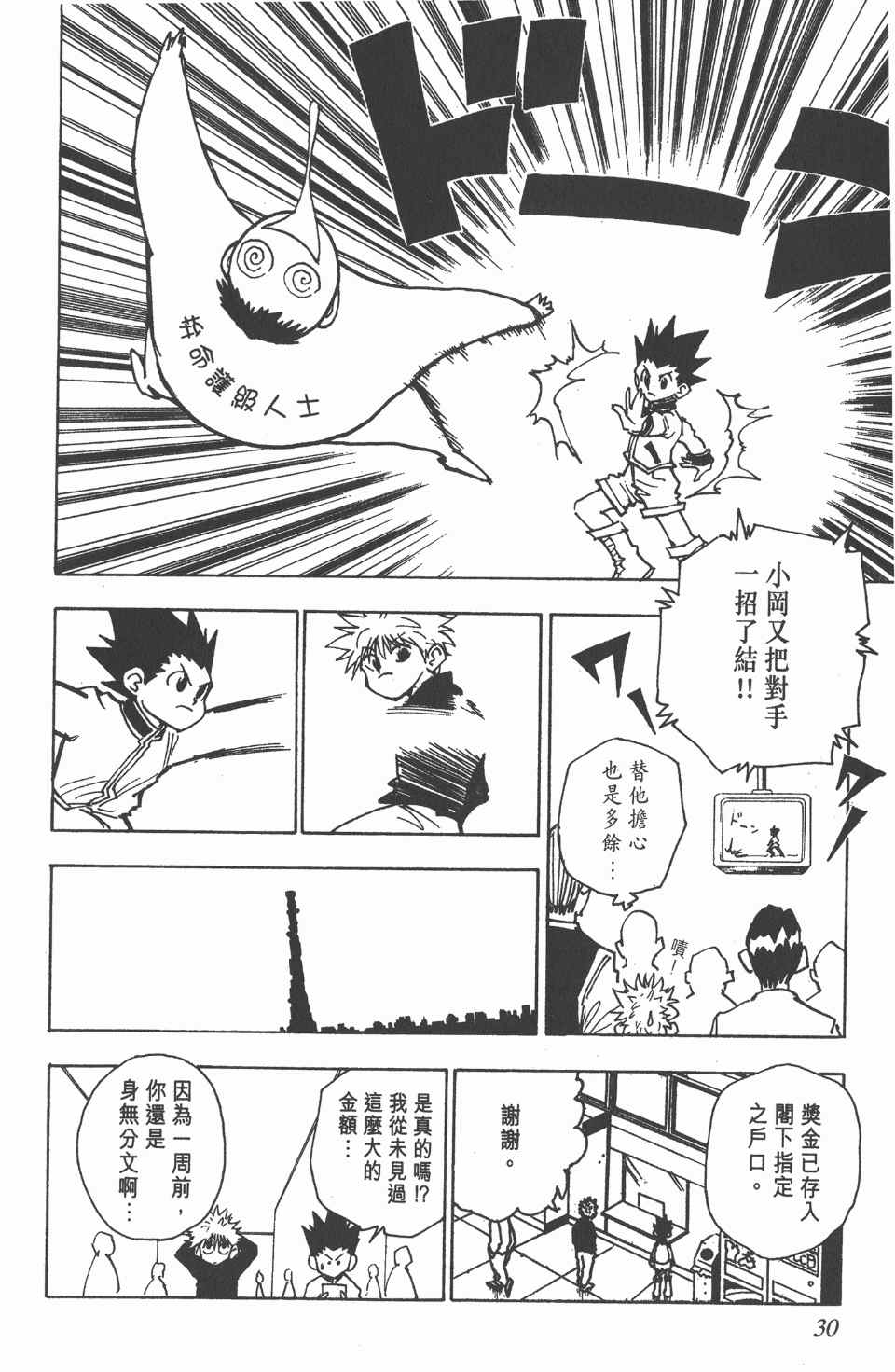 第 31 页