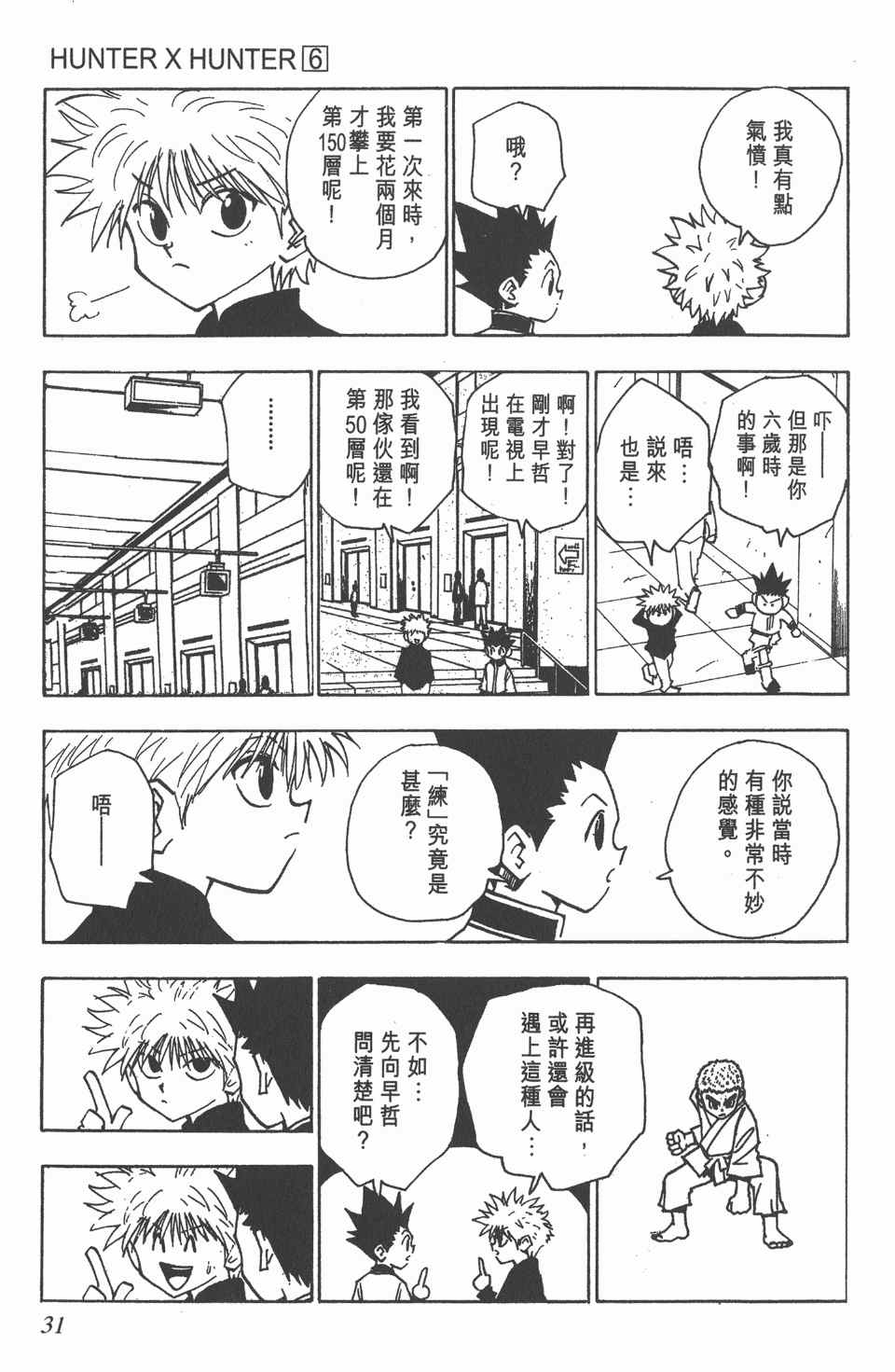第 32 页