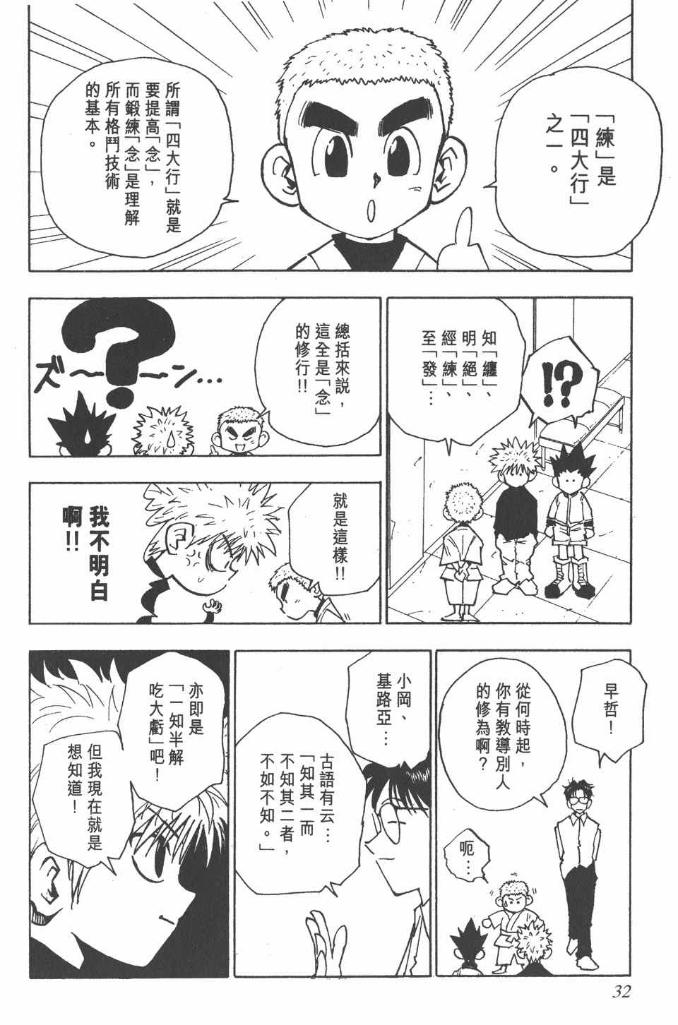 第 33 页
