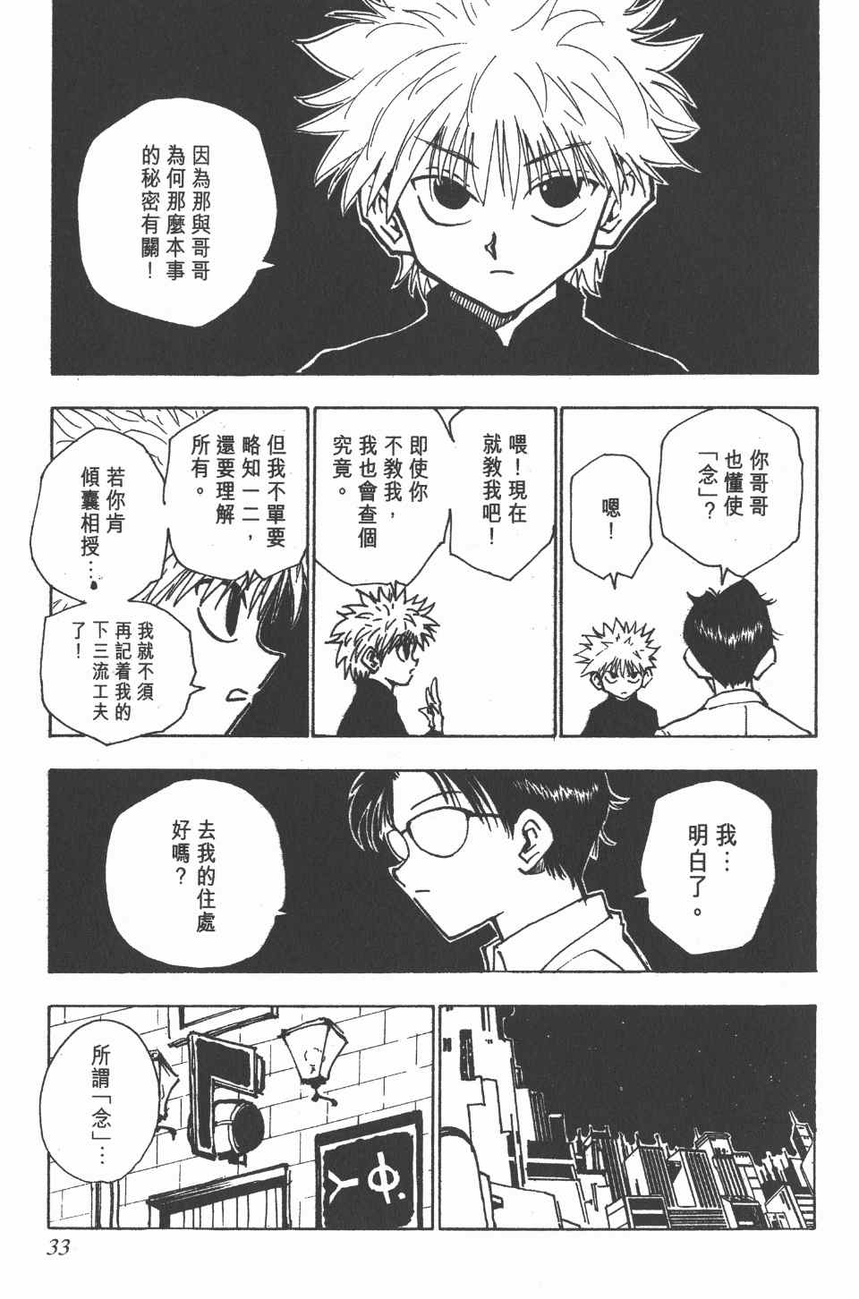 第 34 页