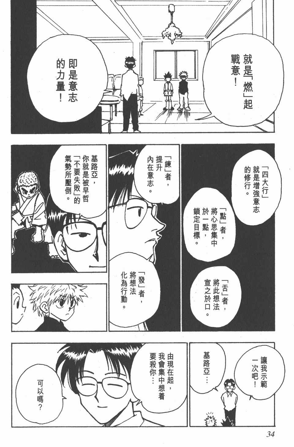 第 35 页