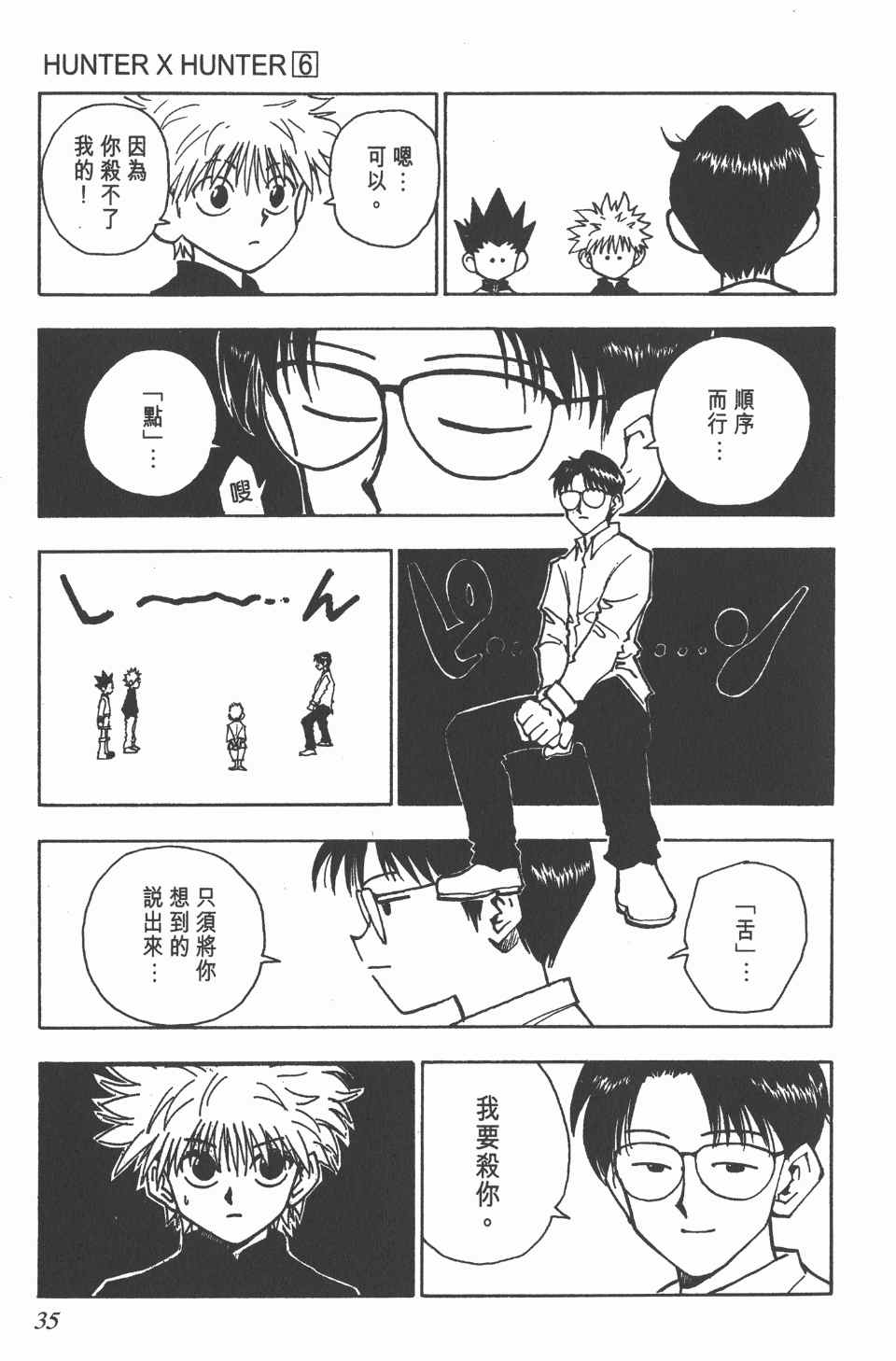 第 36 页