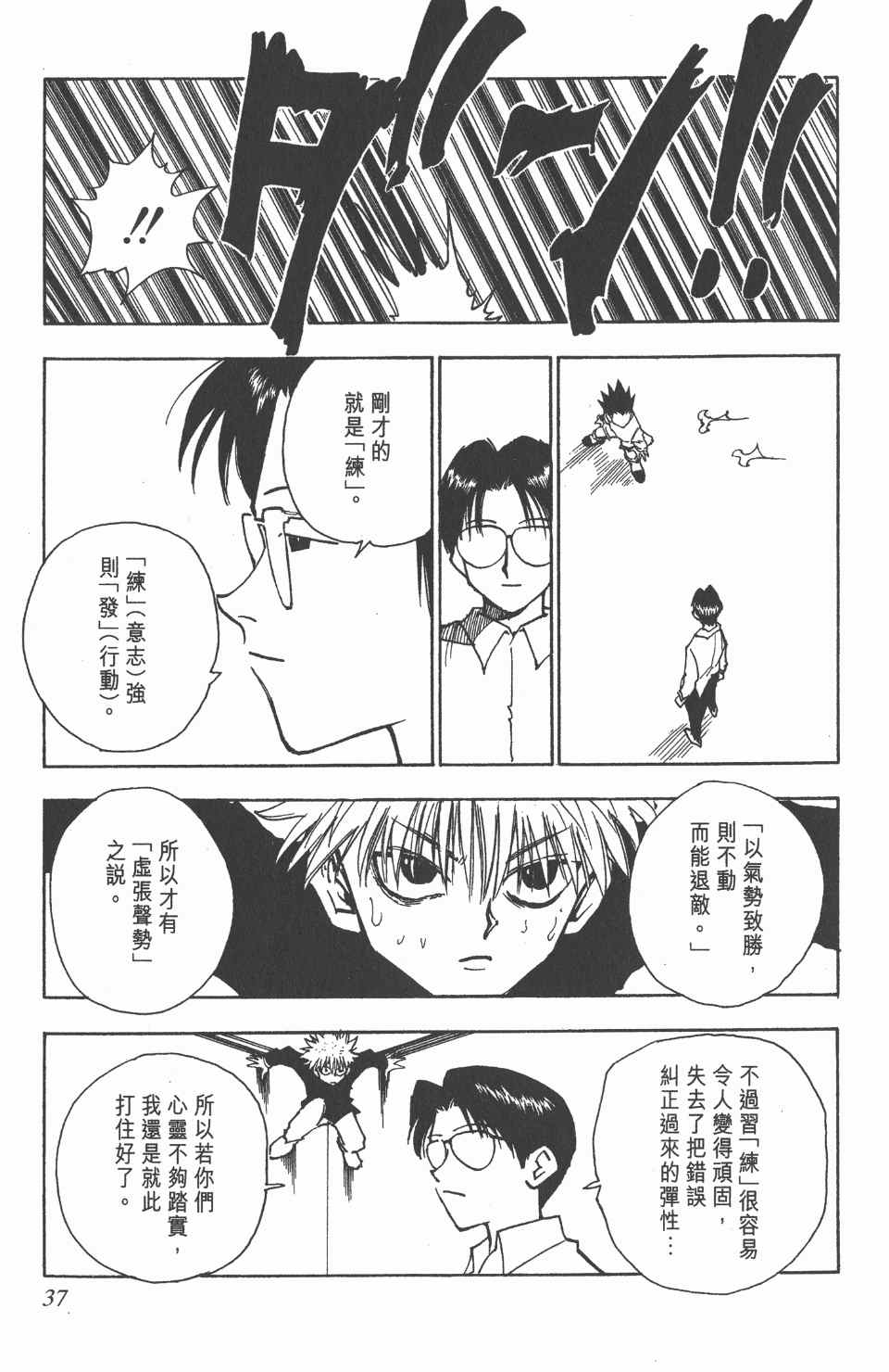 第 38 页