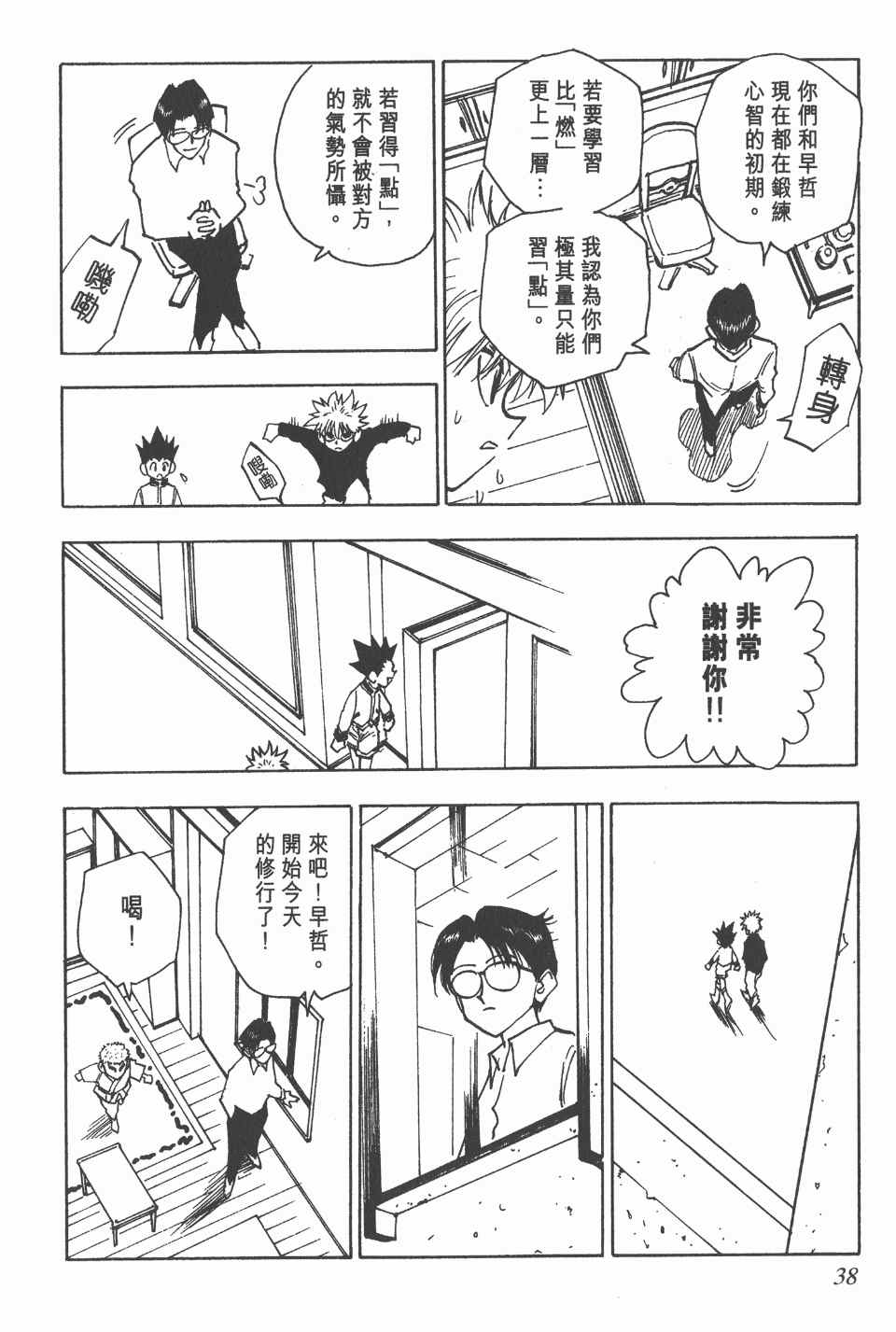 第 39 页