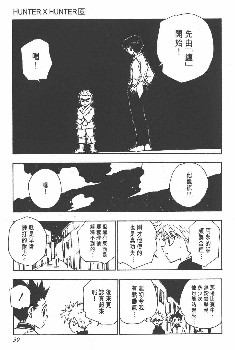 第 40 页