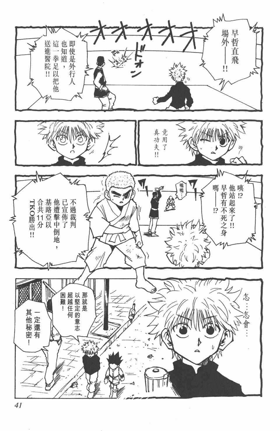 第 41 页