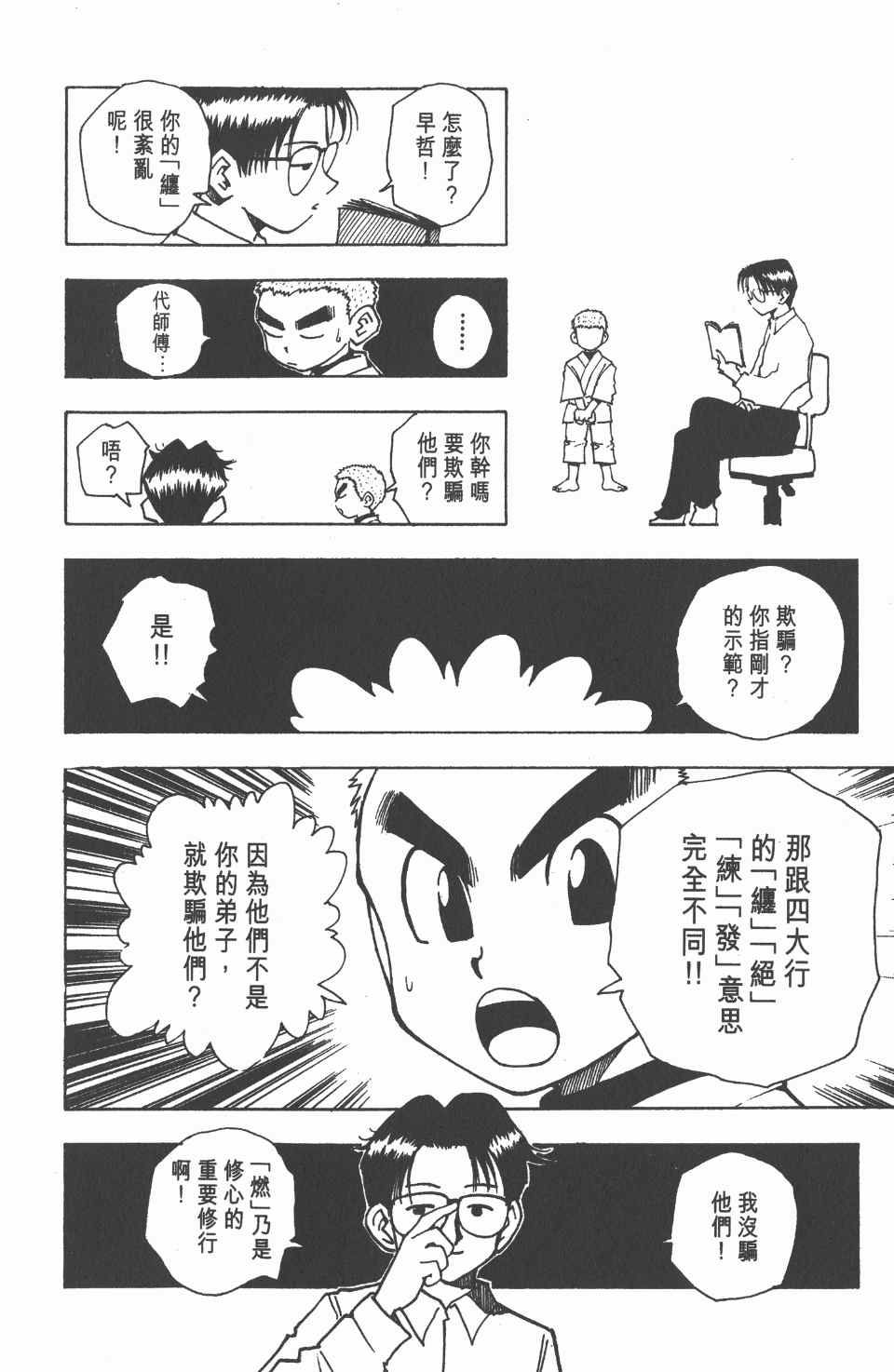 第 42 页