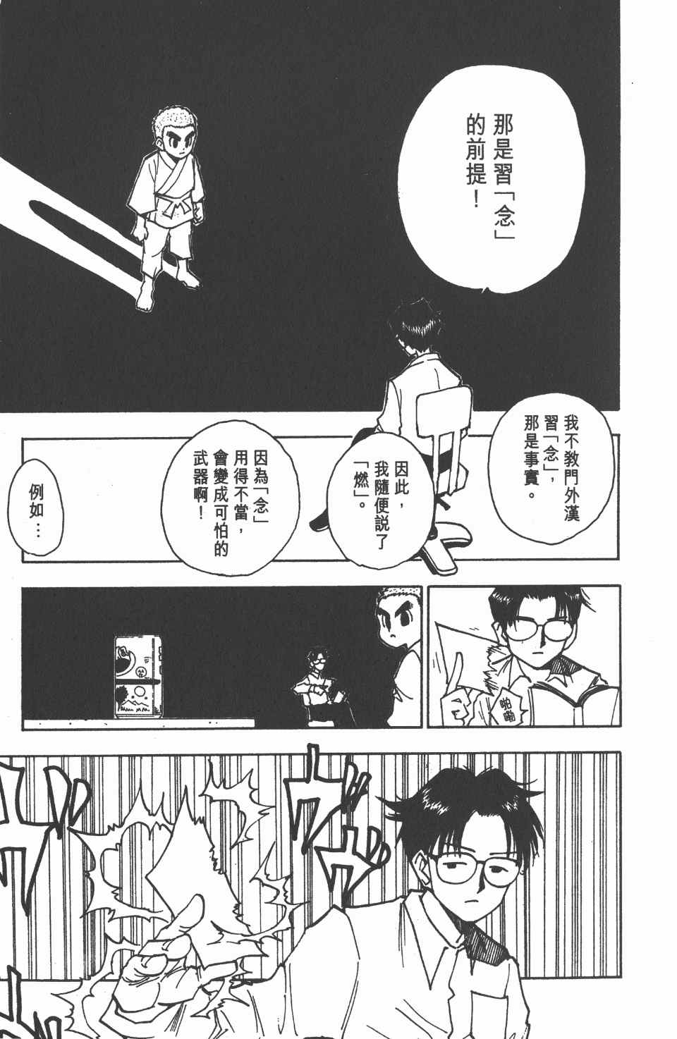 第 43 页