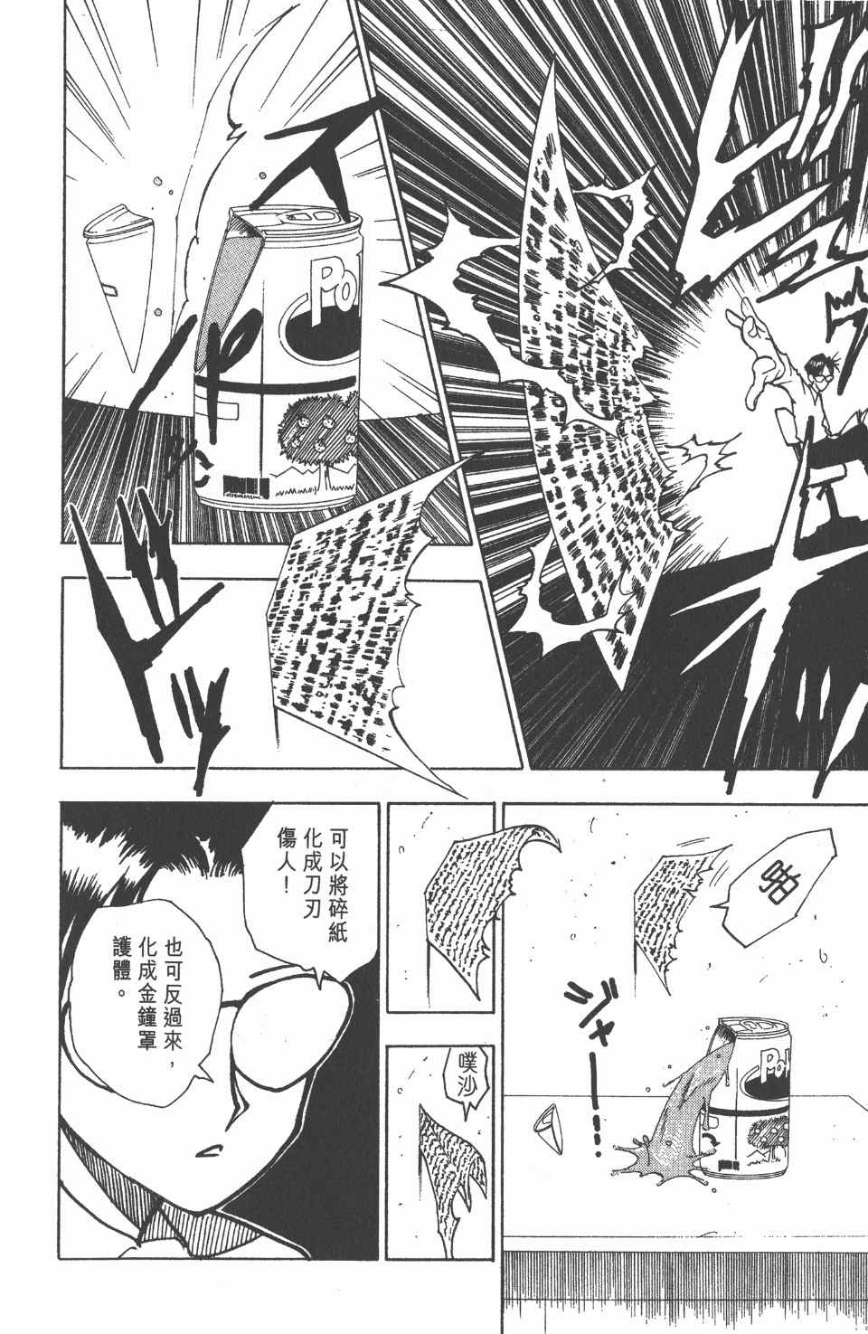 第 44 页