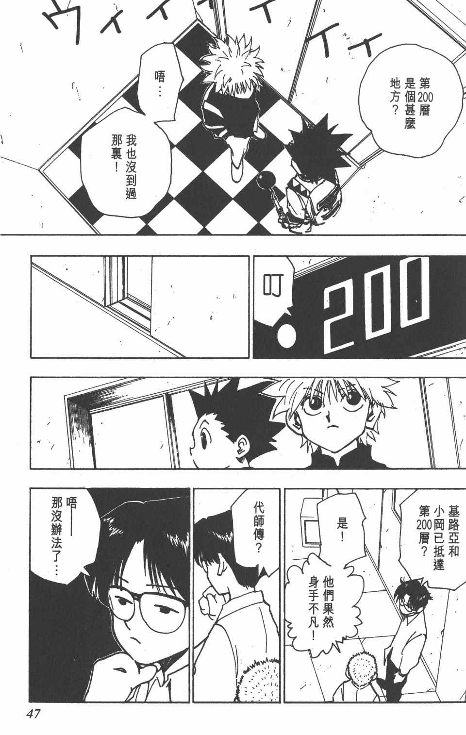 第 47 页