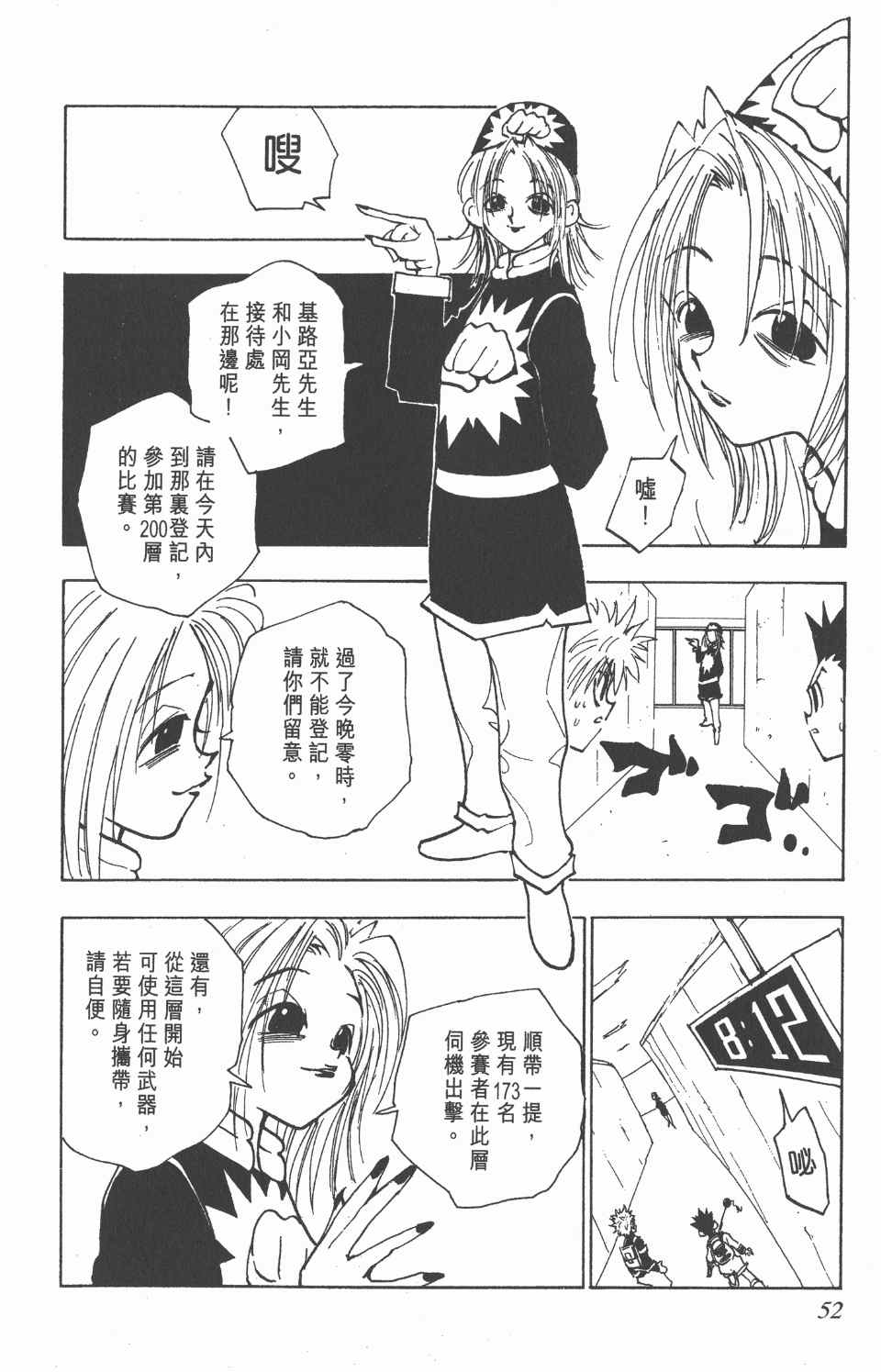 第 52 页