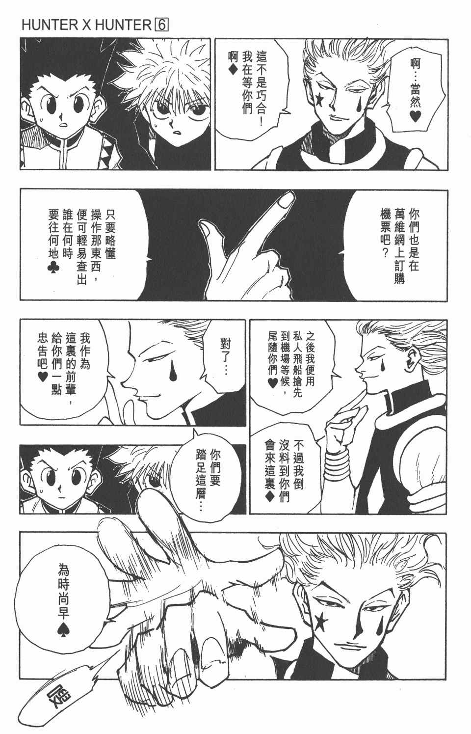第 55 页