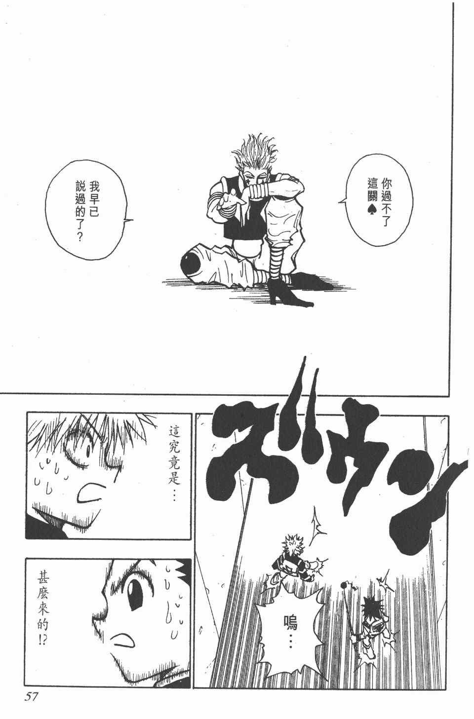 第 57 页