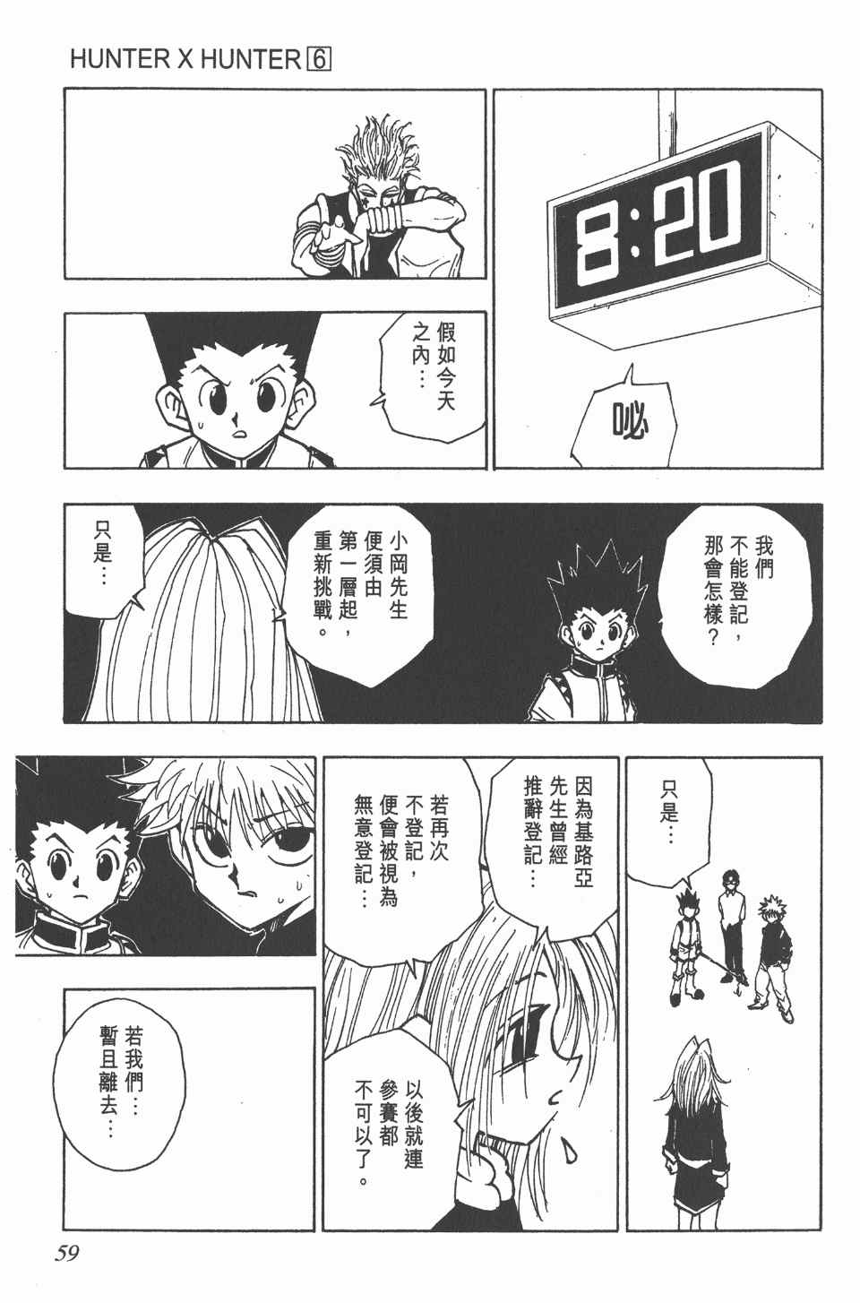 第 59 页