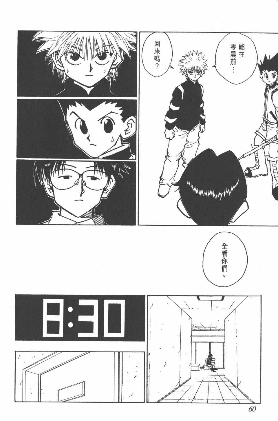 第 60 页