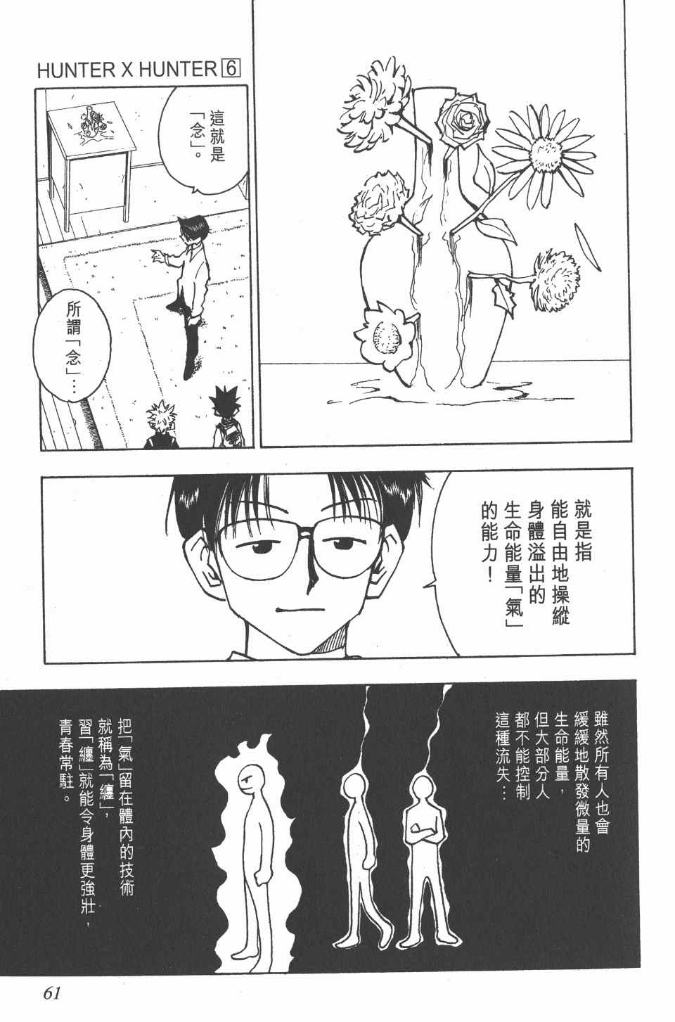 第 61 页
