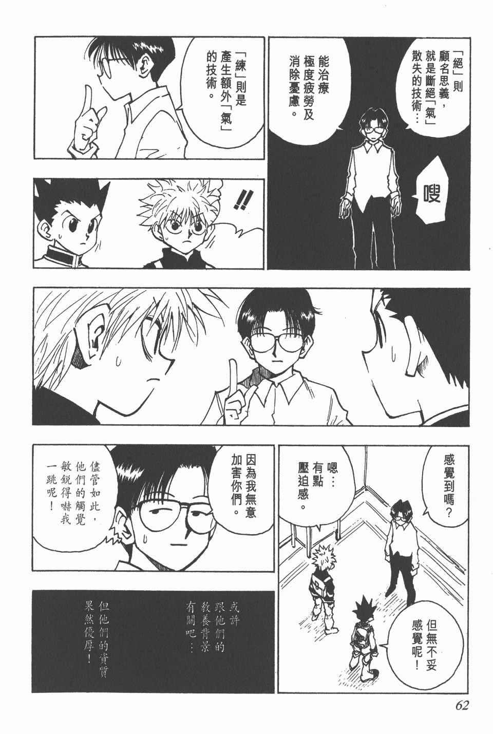 第 62 页