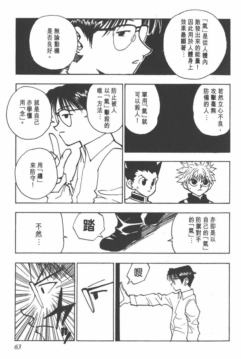 第 63 页