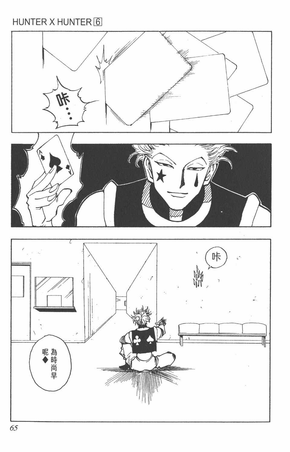 第 65 页