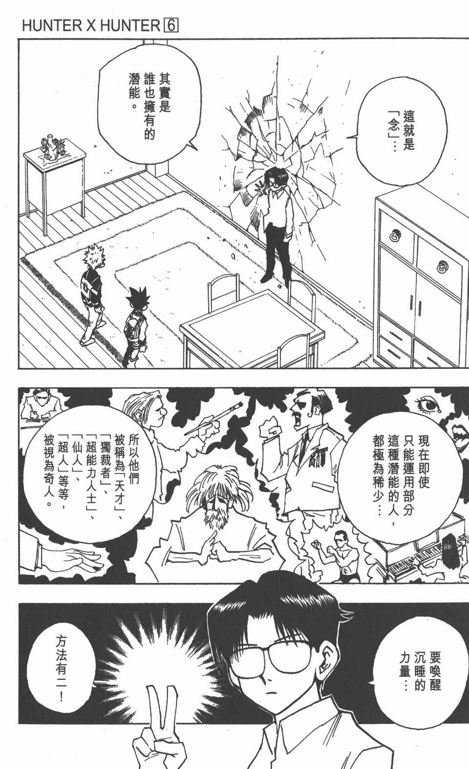 第 67 页