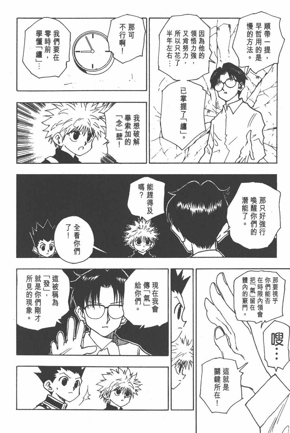 第 70 页
