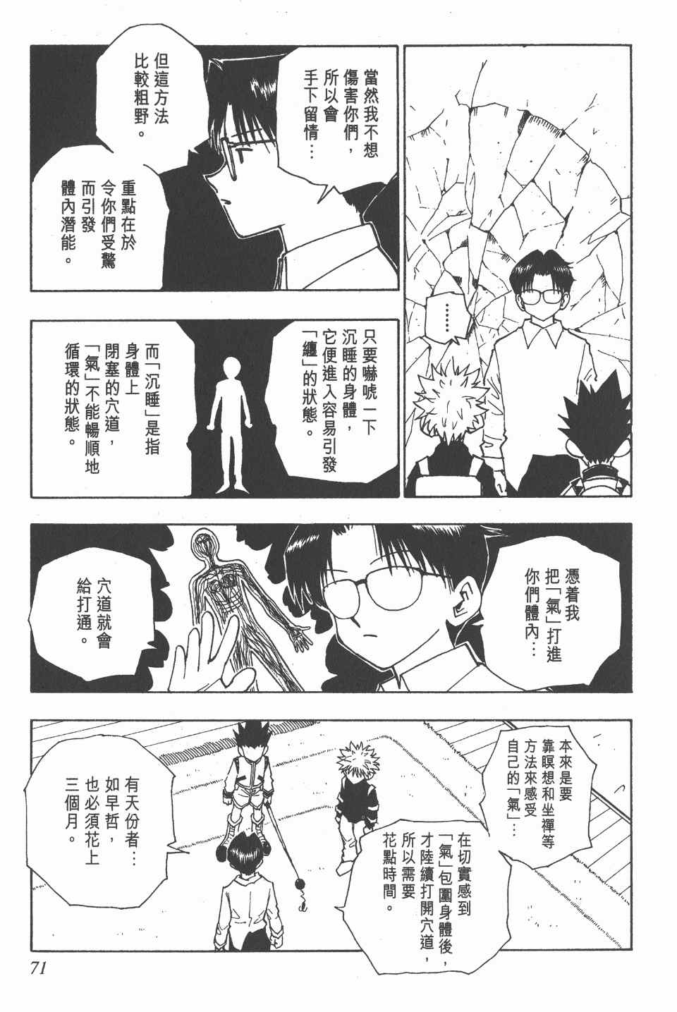 第 71 页