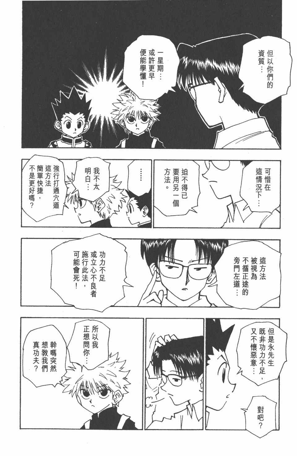 第 72 页