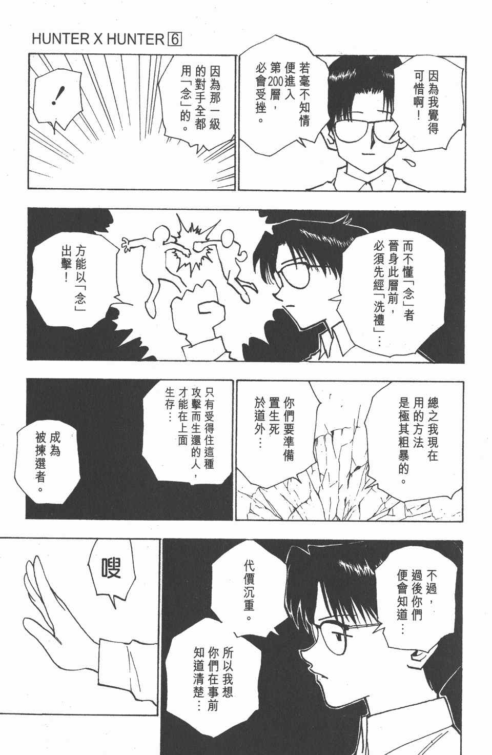第 73 页
