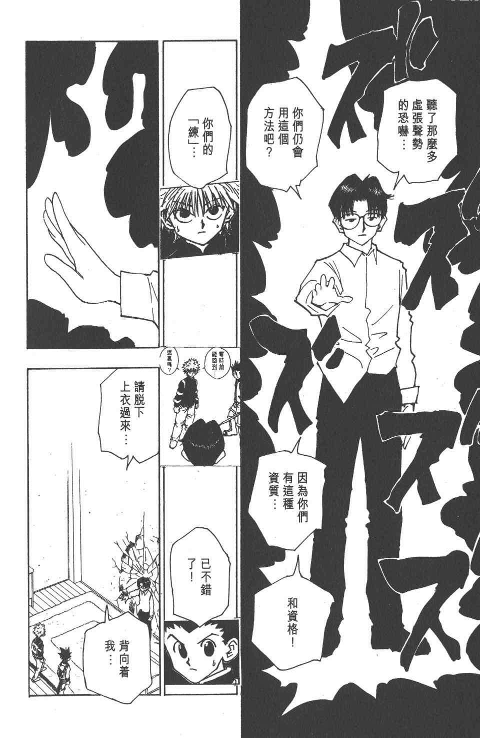 第 74 页